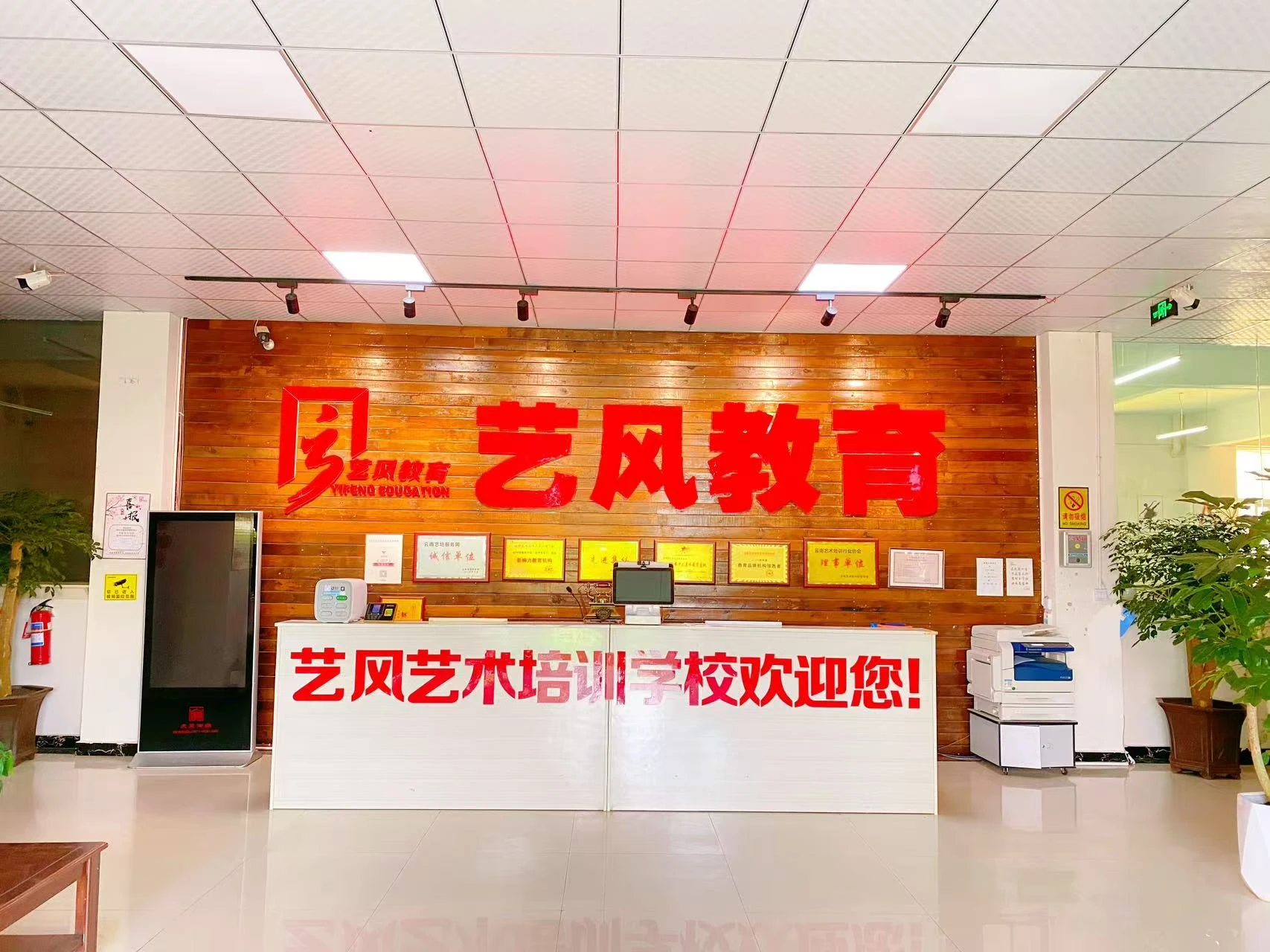 机构前台