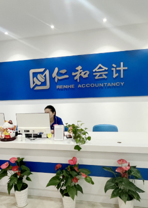 广州仁和会计教育