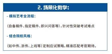 场景化教学
