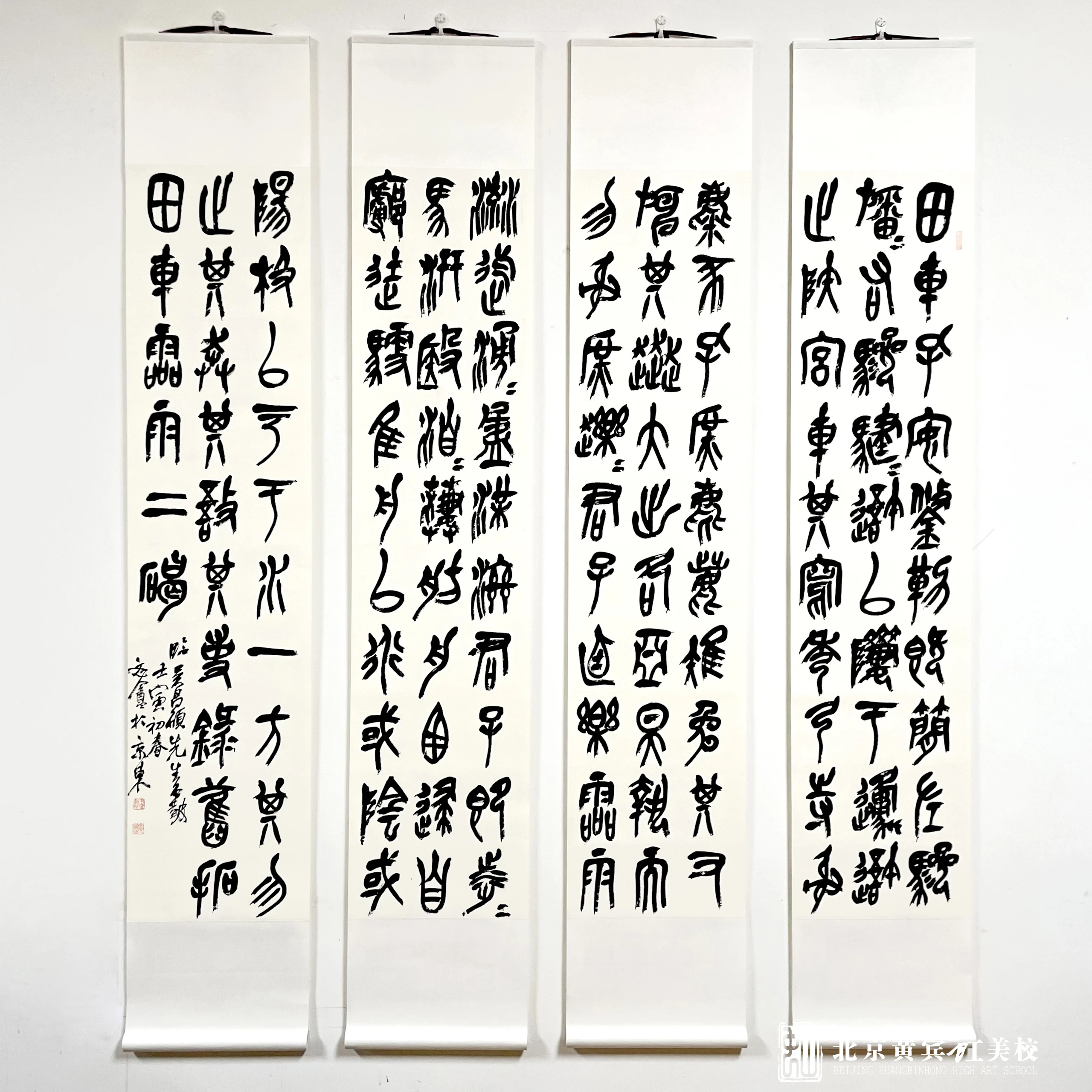 学员书法作品展示