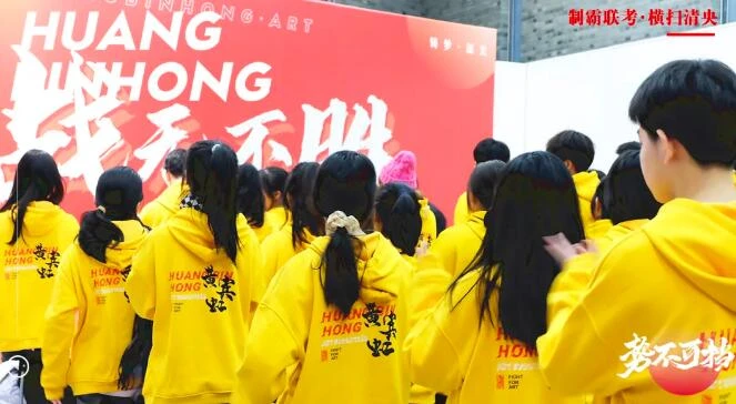 誓师大会