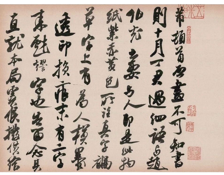 书法练习作品