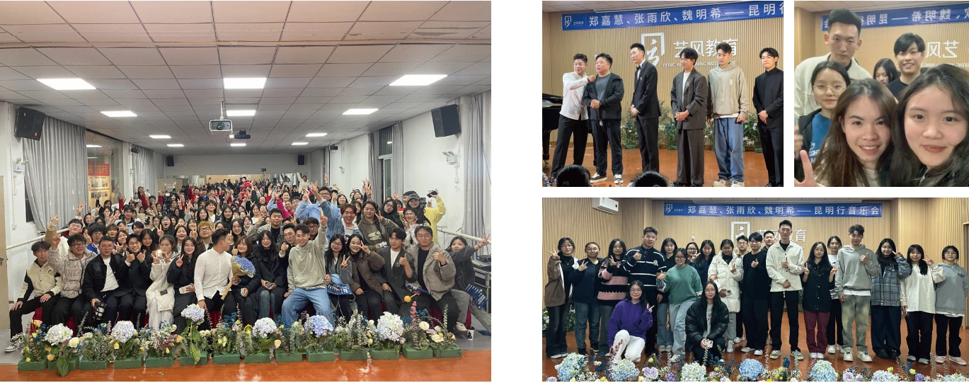 艺风晚会 2