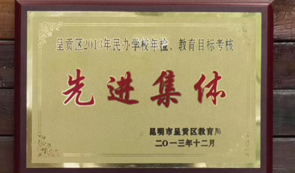 昆明艺风艺术培训中心办学口碑怎么样？斩获多项艺考行业荣誉！