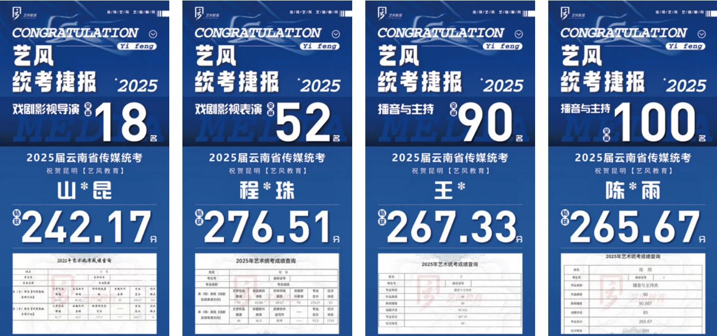 传媒成绩展示 1