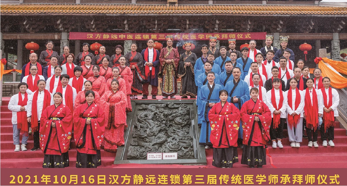 拜师仪式集体照
