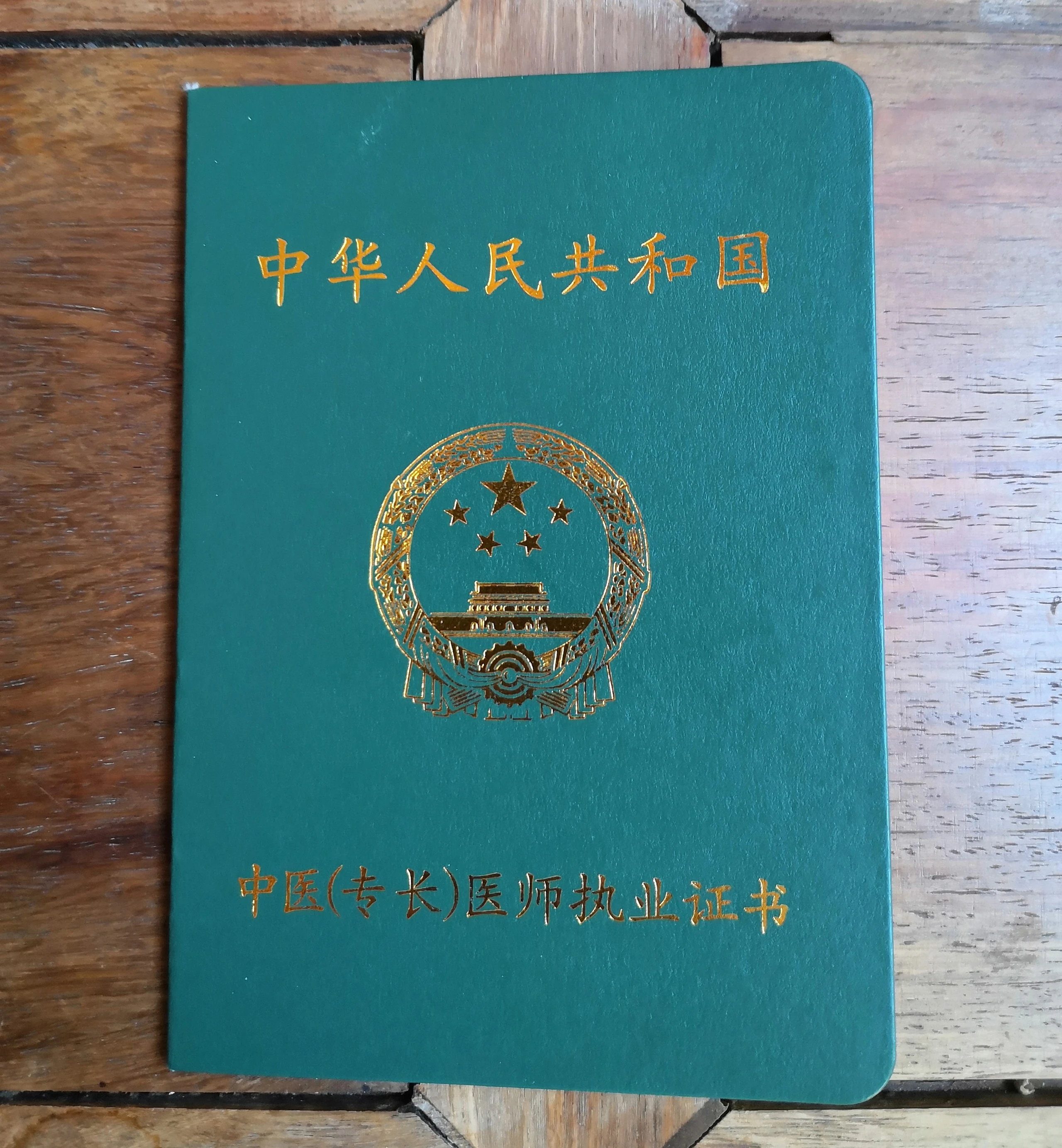 办学许可证及荣誉资质展示