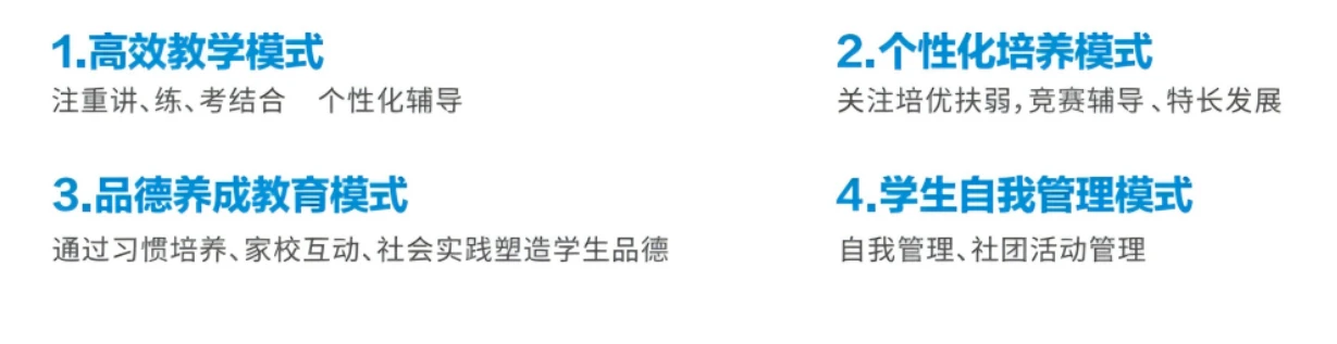 一体四翼培养模式