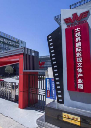 深圳时年传媒艺考培训中心