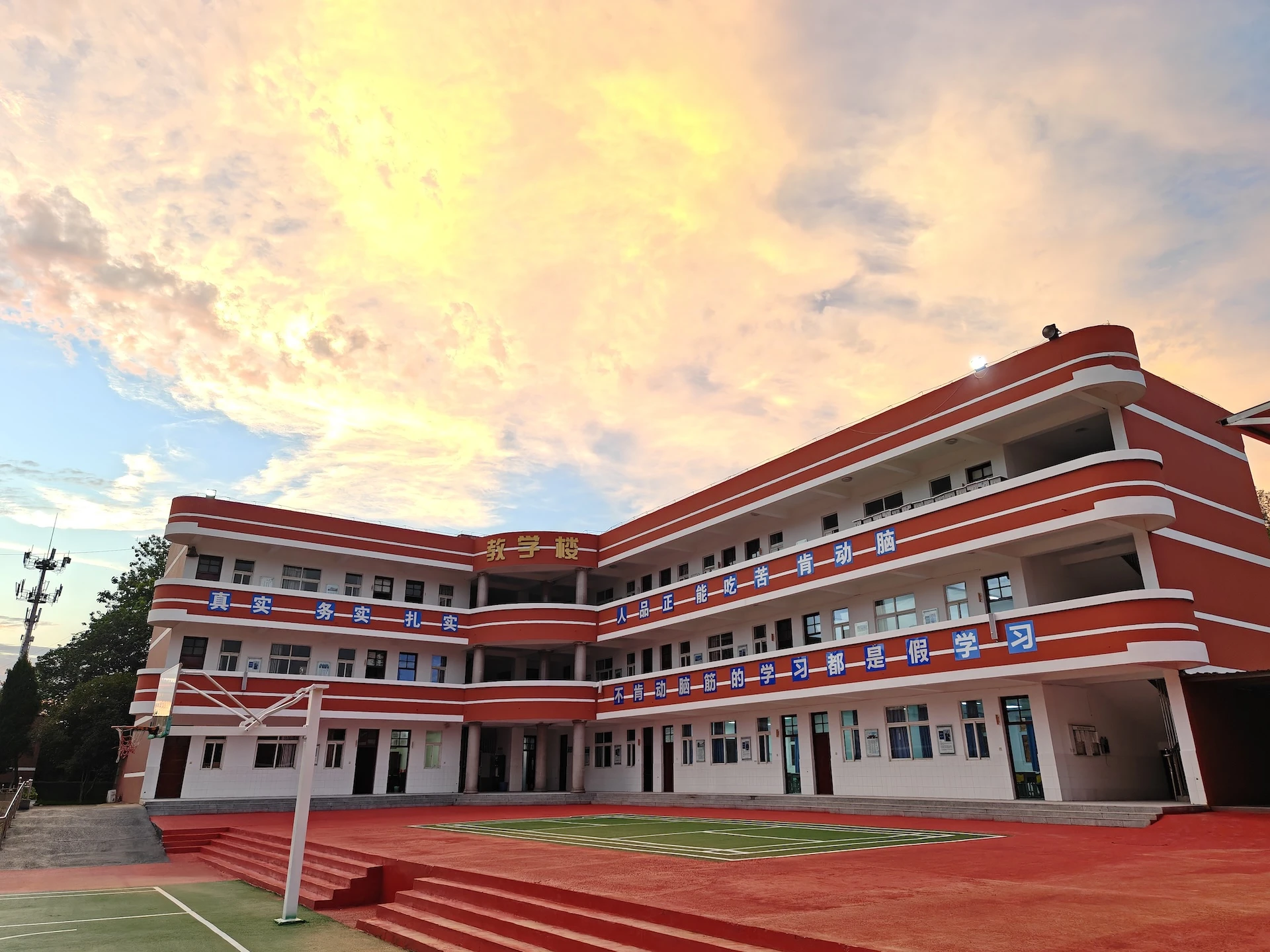教学楼