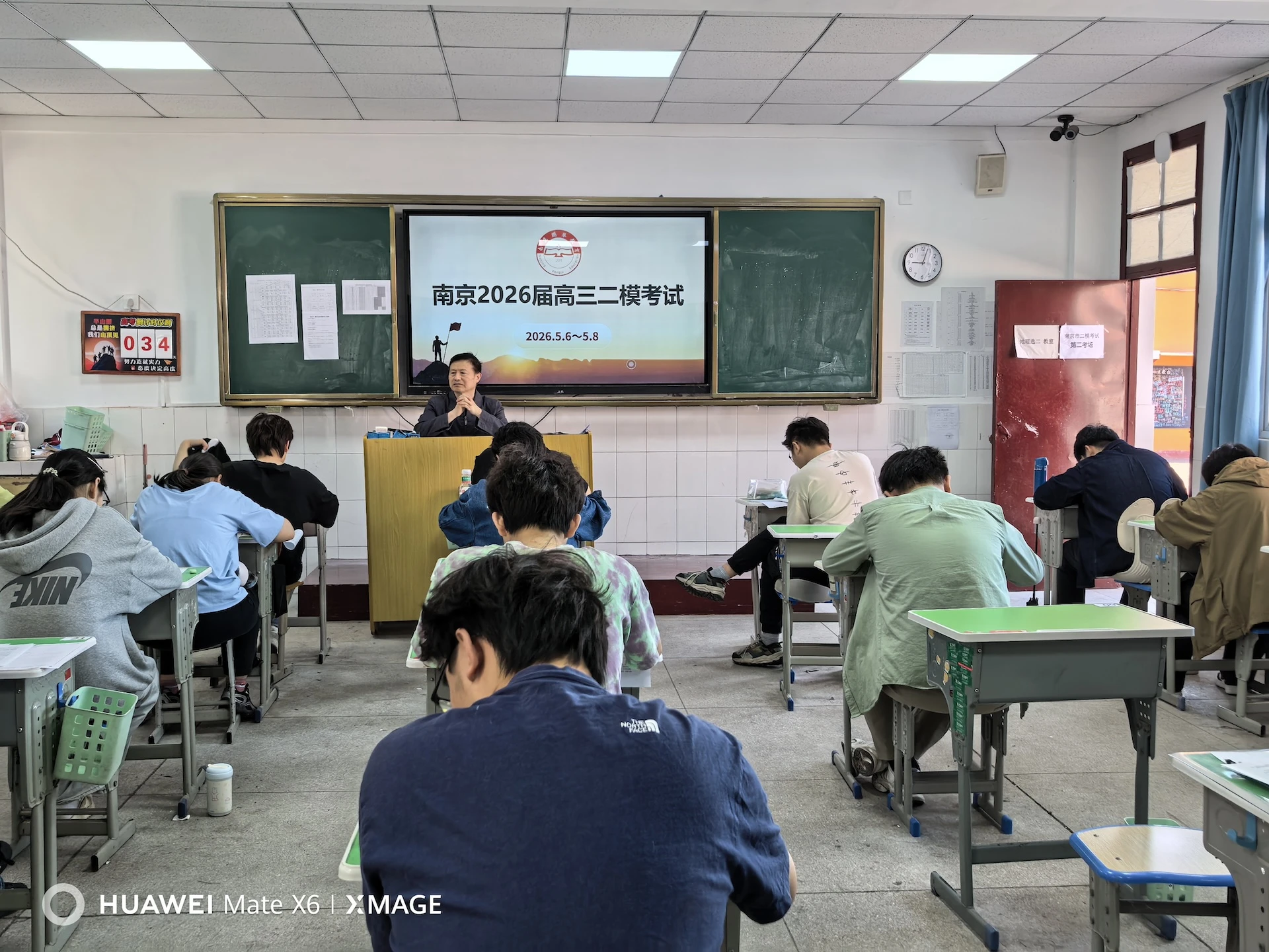 二模考试现场
