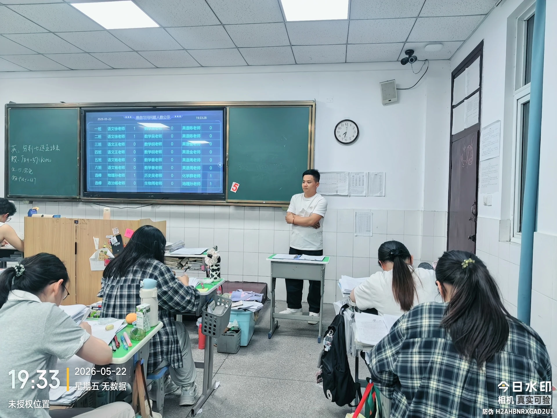 晚自习专注学习