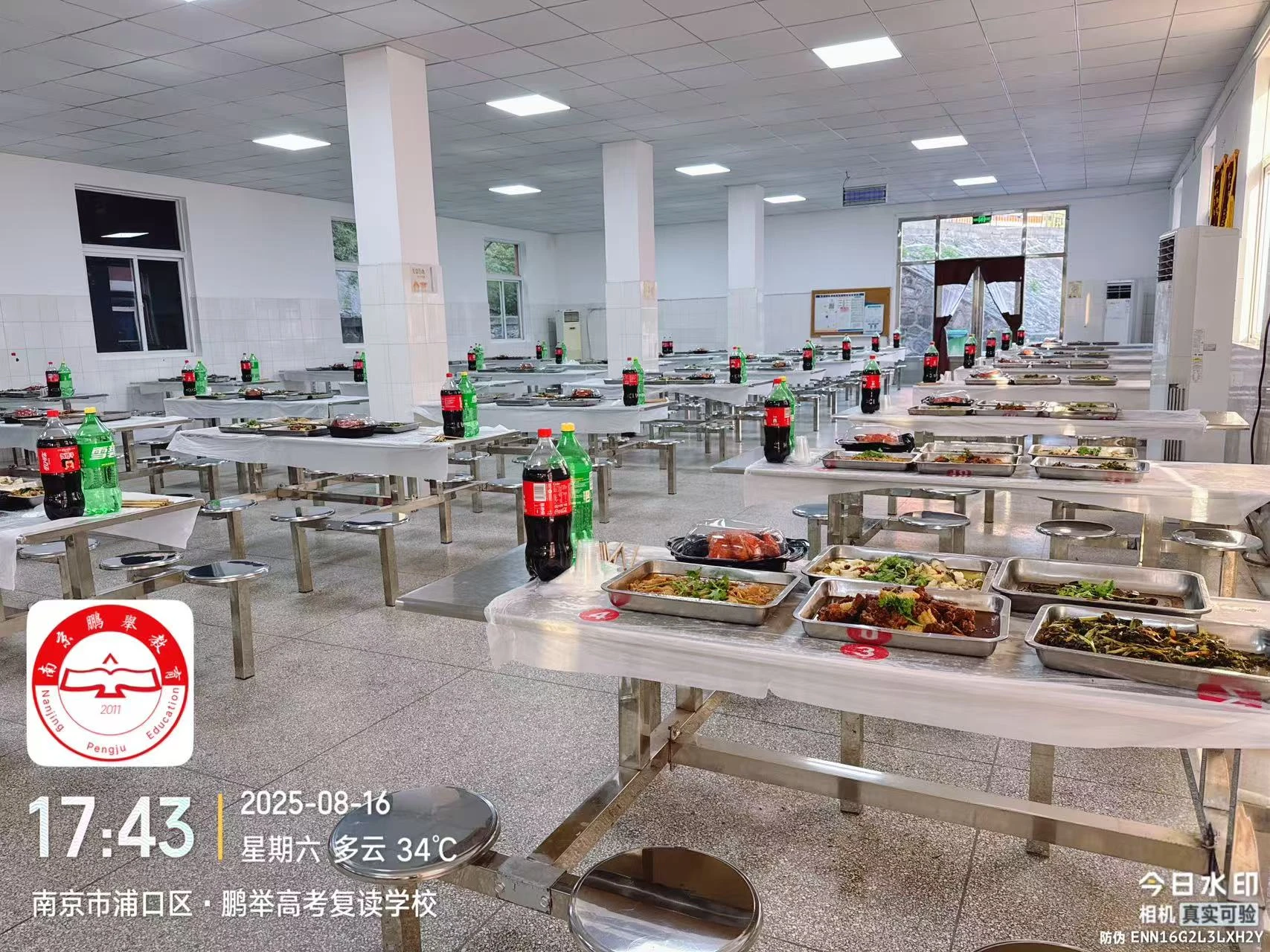 食堂