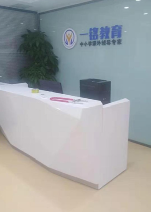 深圳一铭教育机构