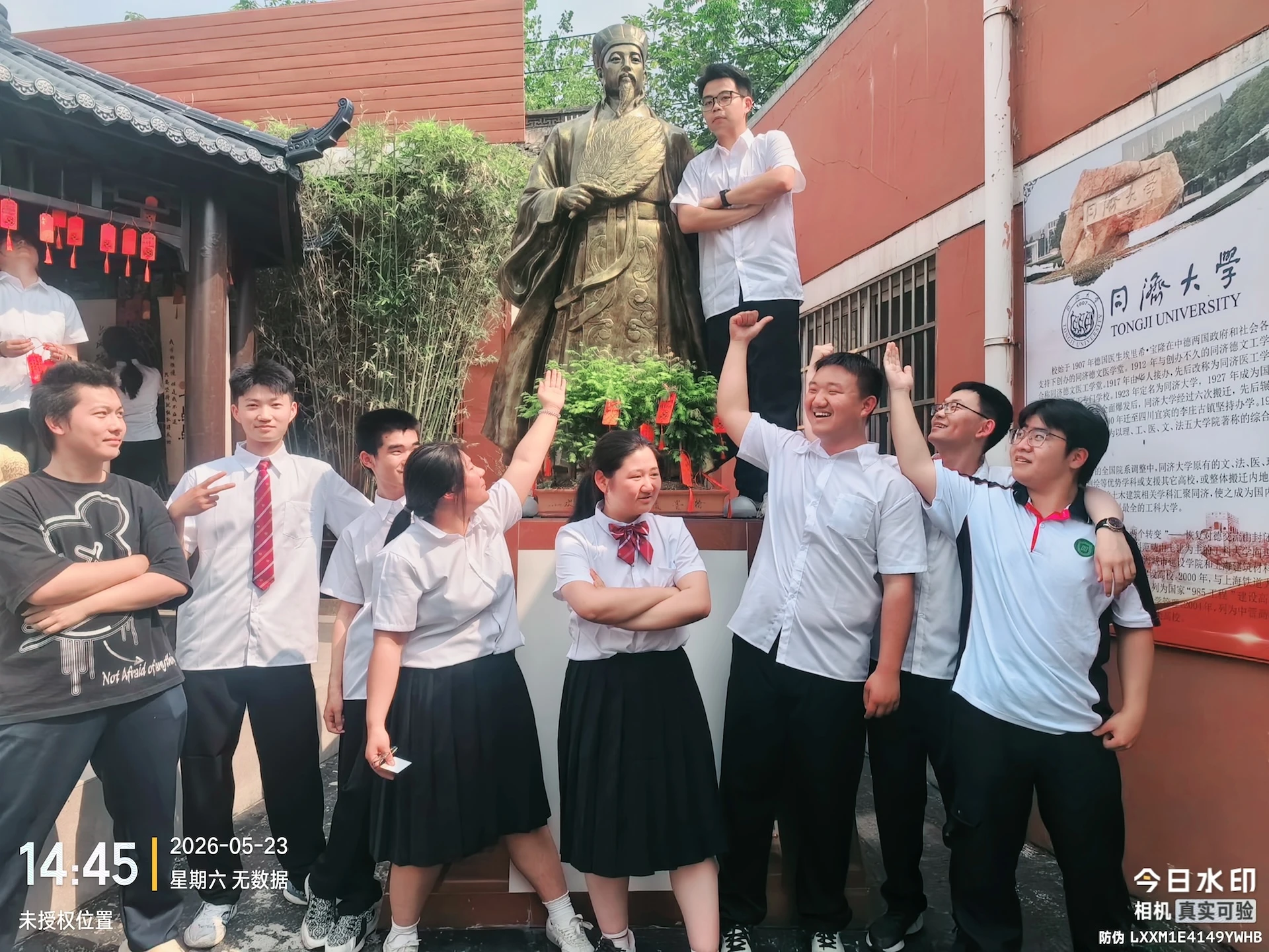 毕业合影