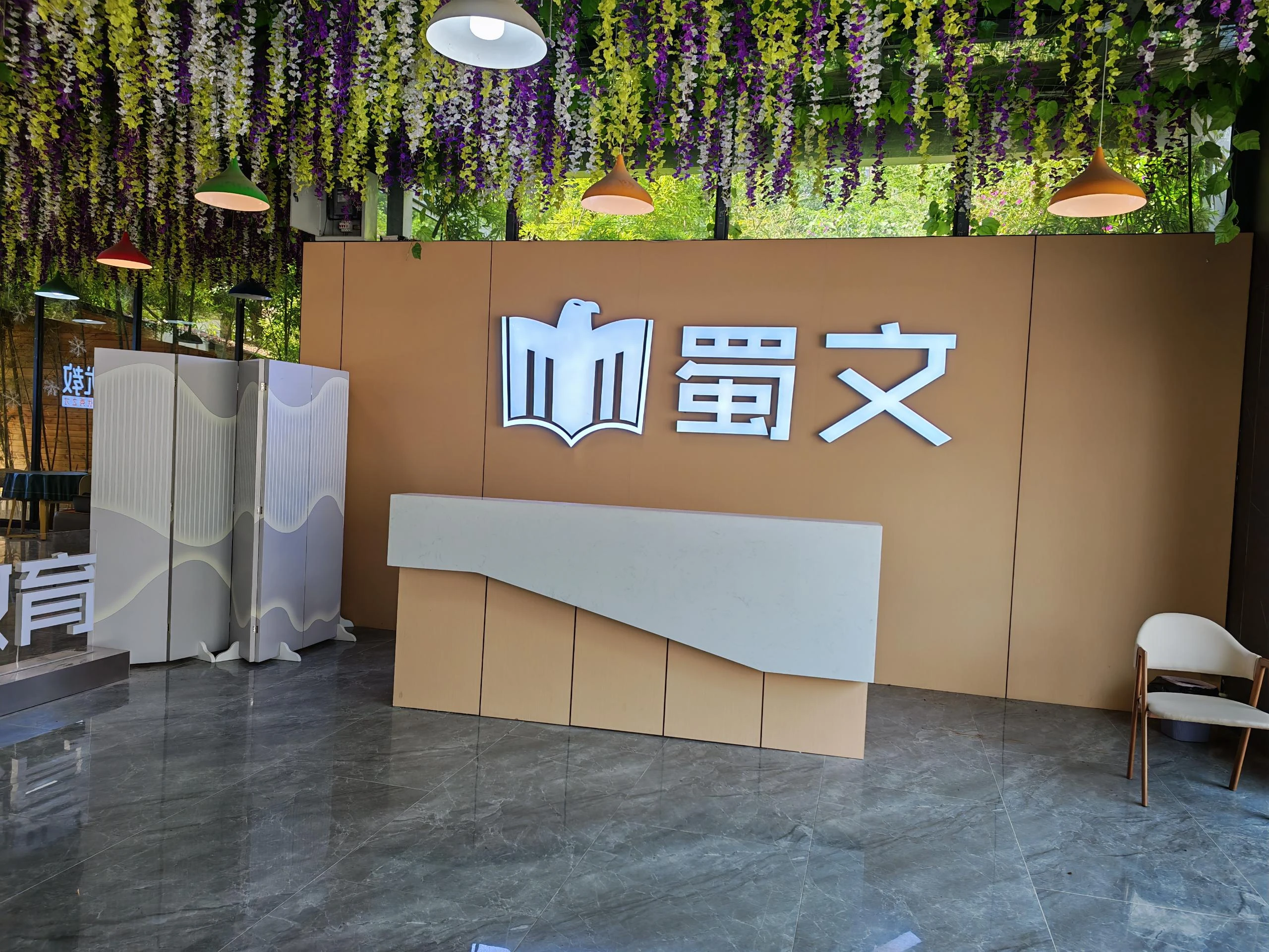 前台环境