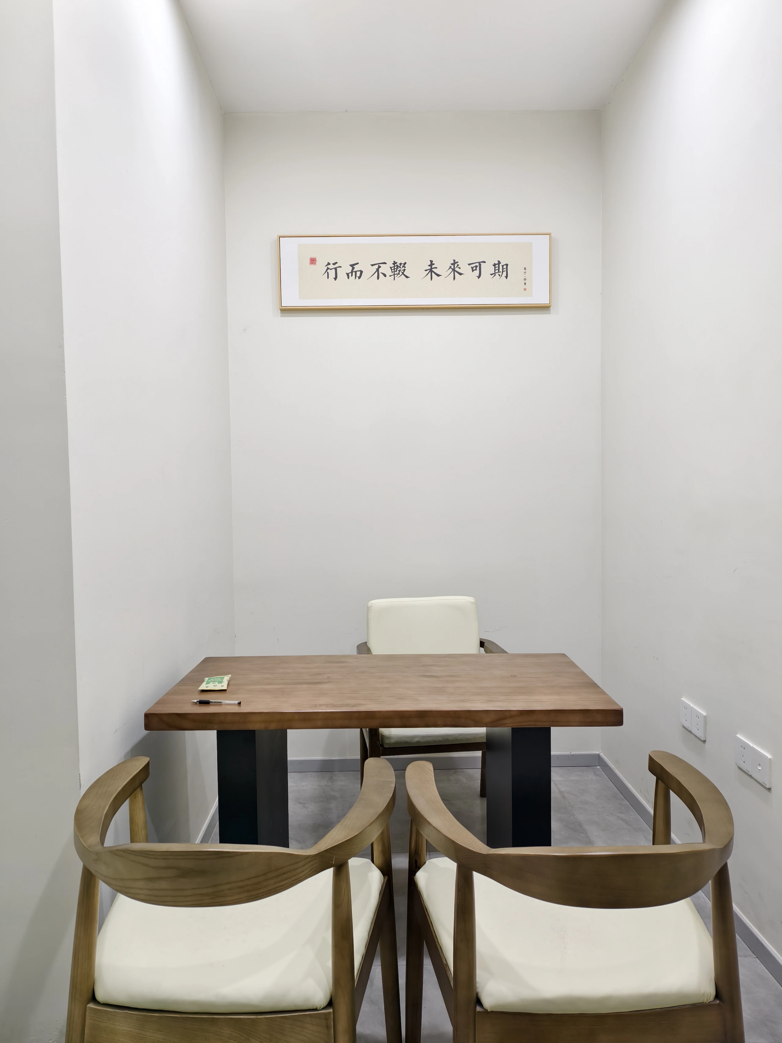咨询室