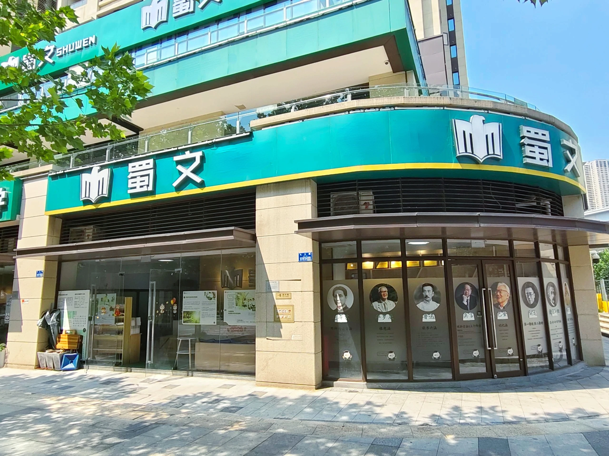 机构外观