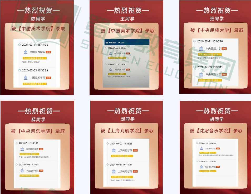 喜报