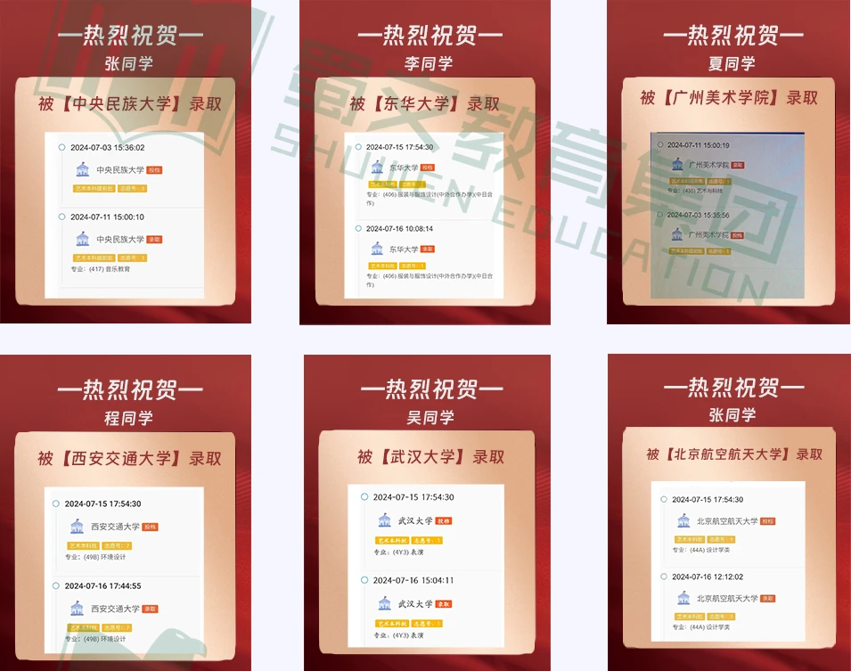 喜报