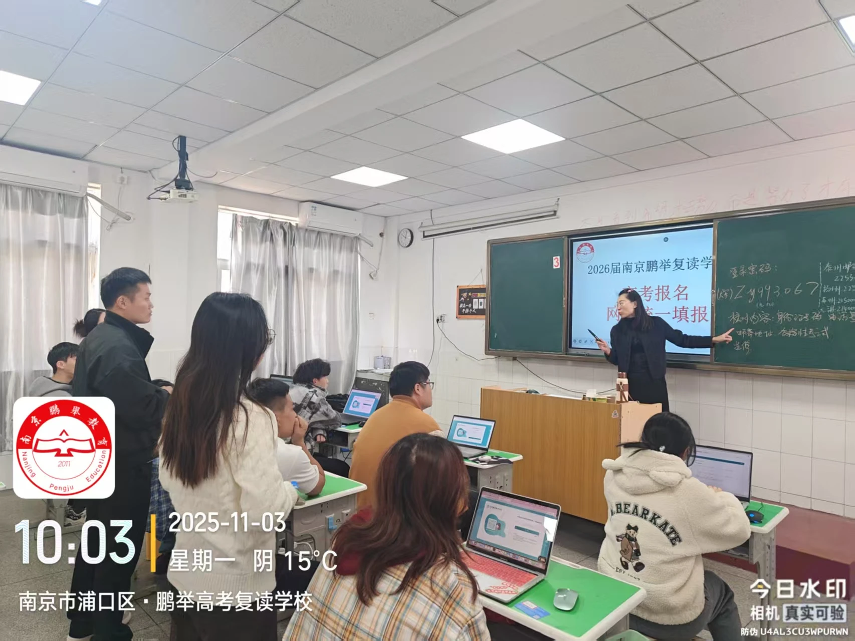 统一高考报名