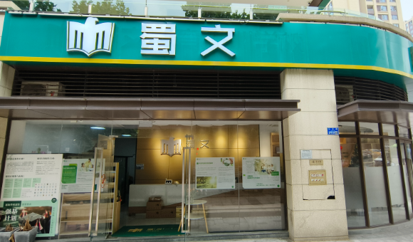 重庆蜀文培训学校环境怎么样？看看图片就知道了！