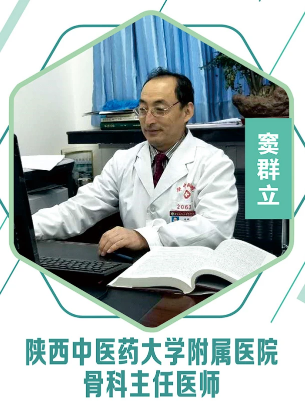 窦群立主任