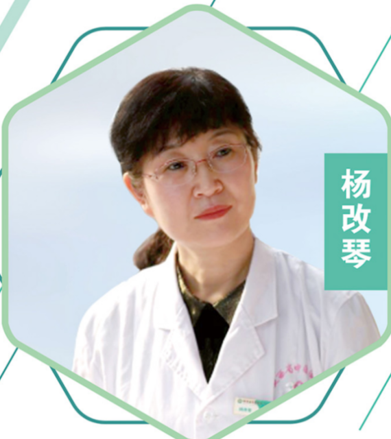 讲师 杨改琴