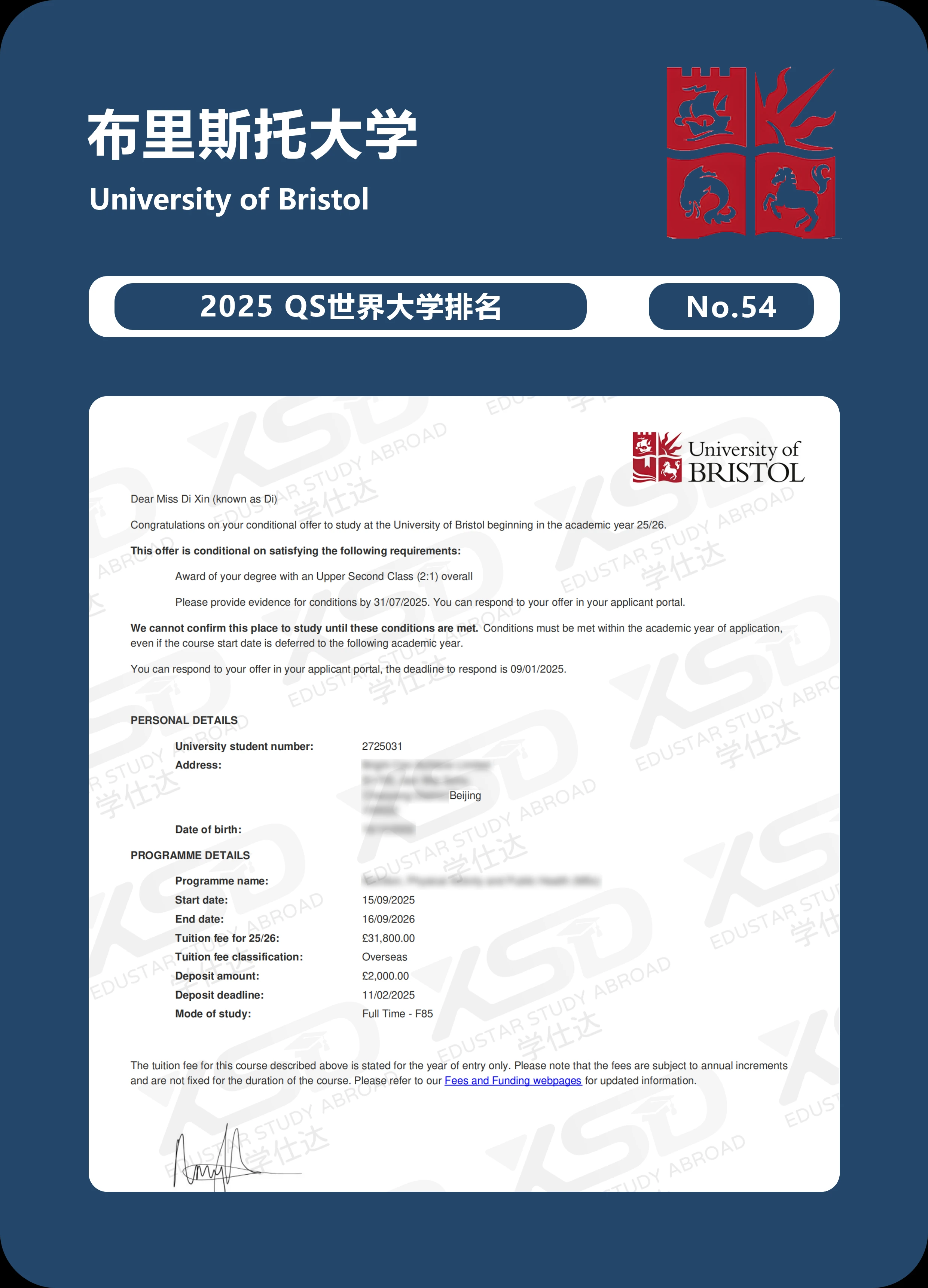 布里托斯大学