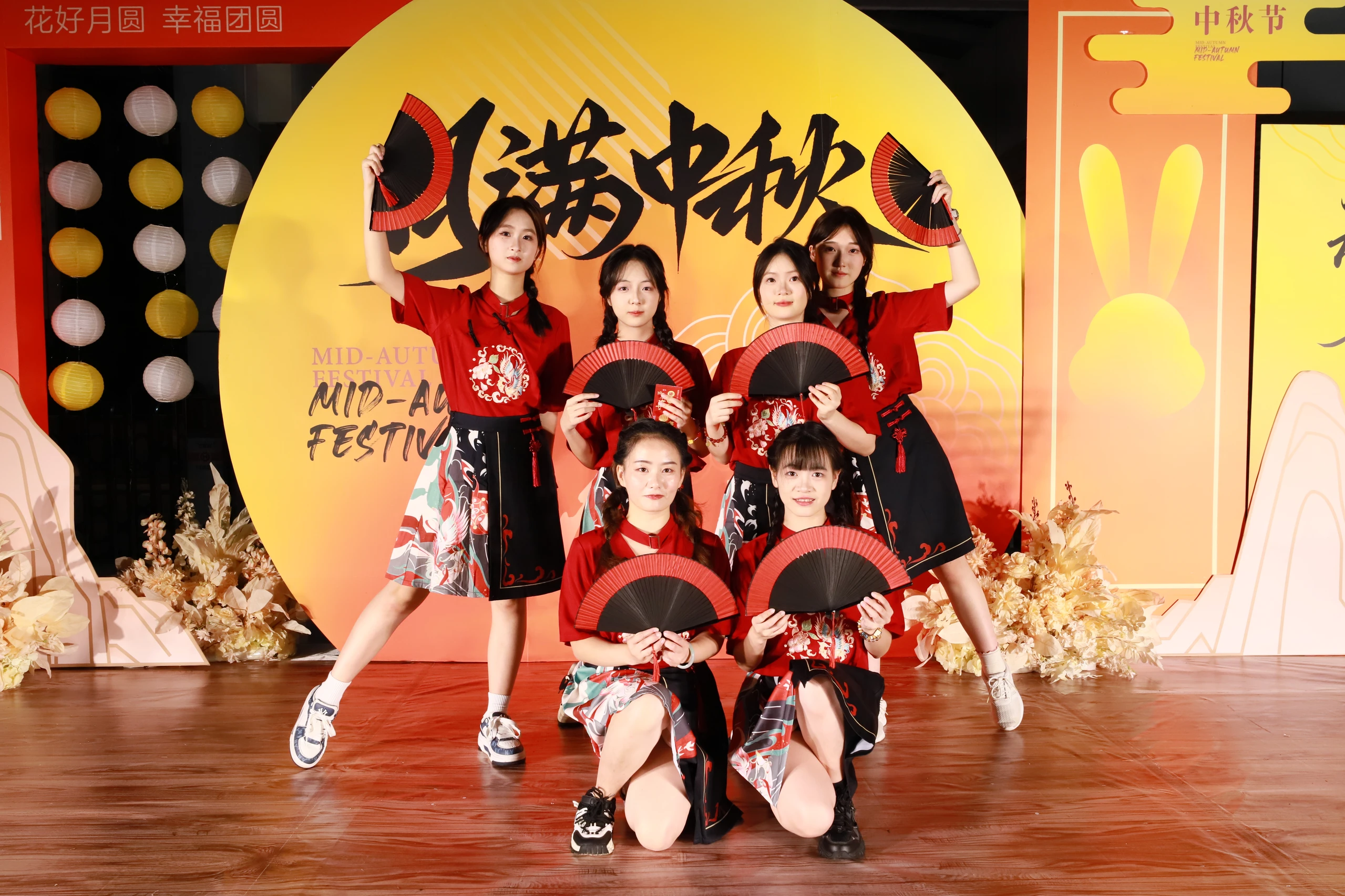 中秋活动