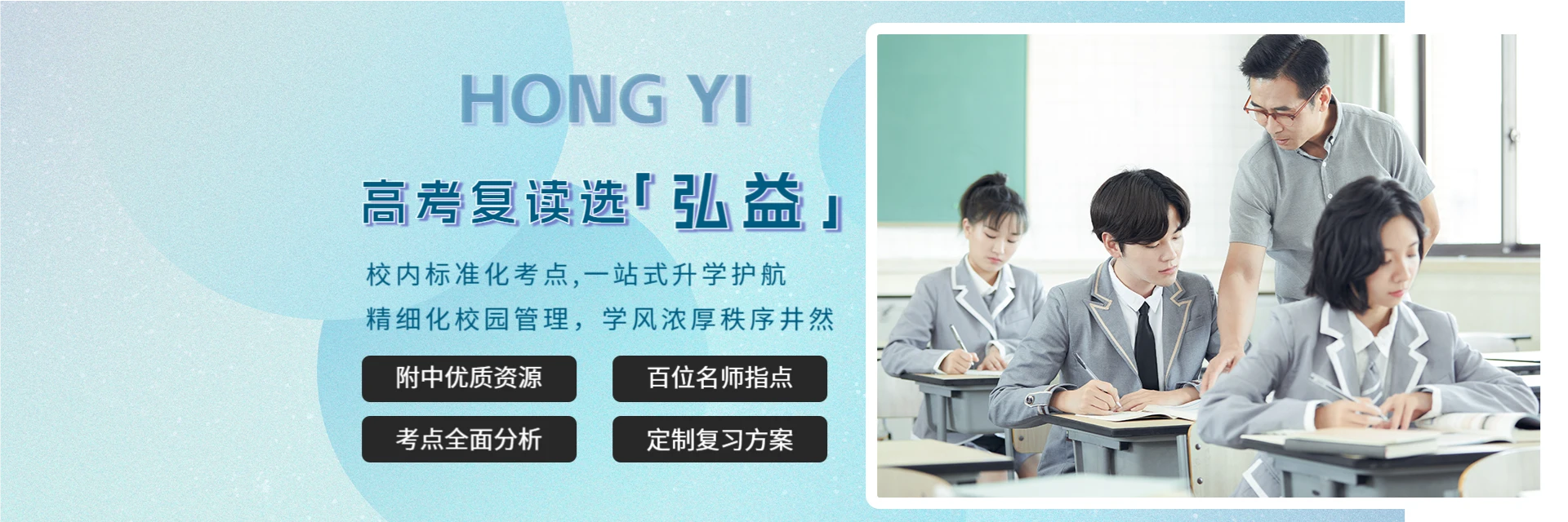 长沙弘益高中学校