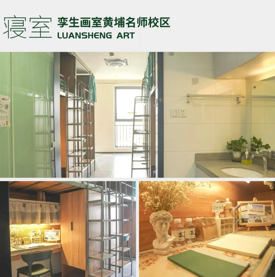 校园环境