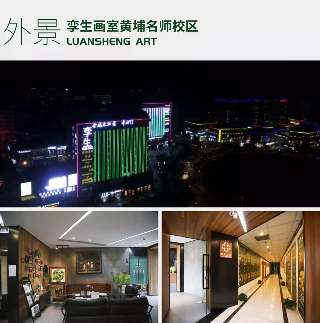 校园环境