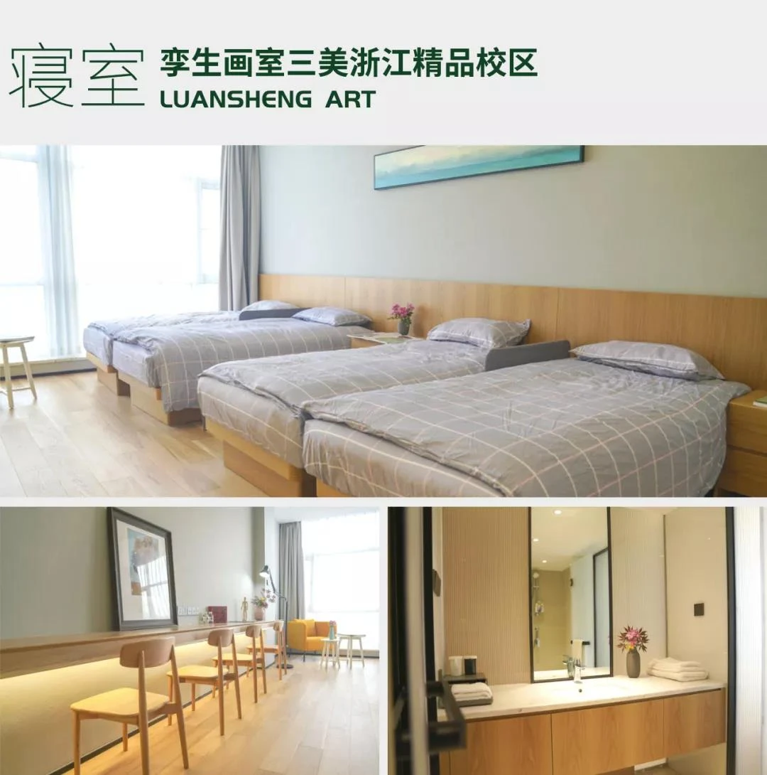 校园环境