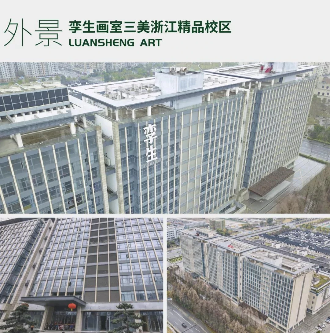 校园环境
