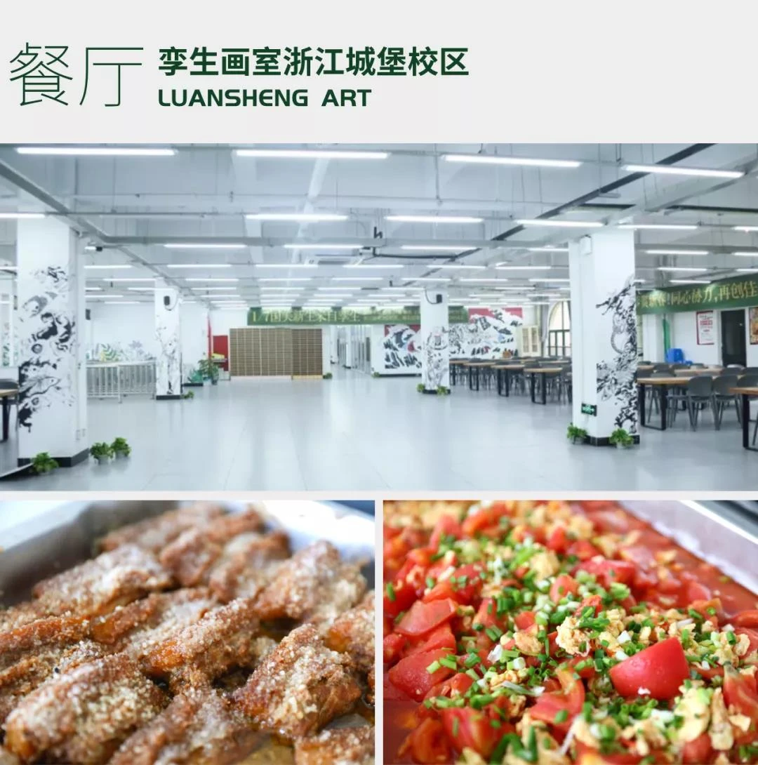 校园环境