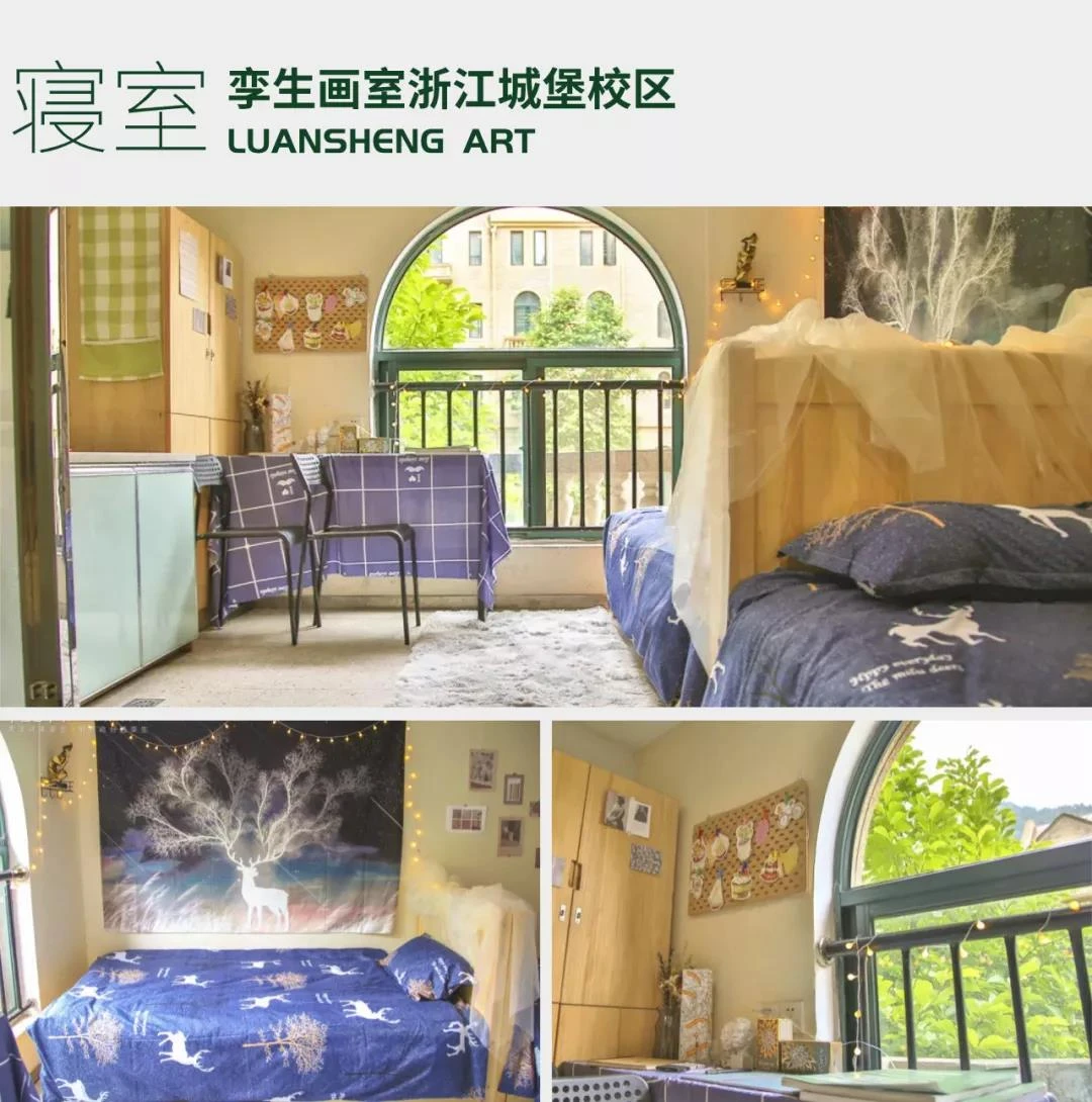 杭州城堡校区寝室