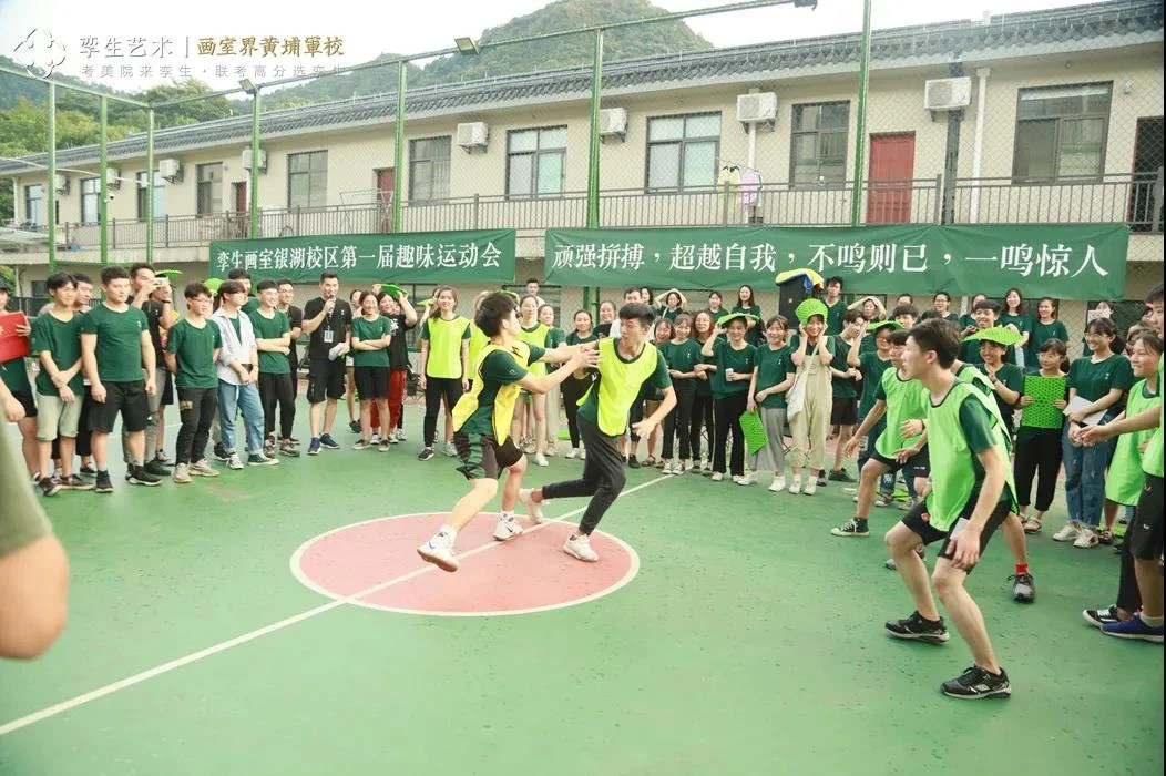 运动会