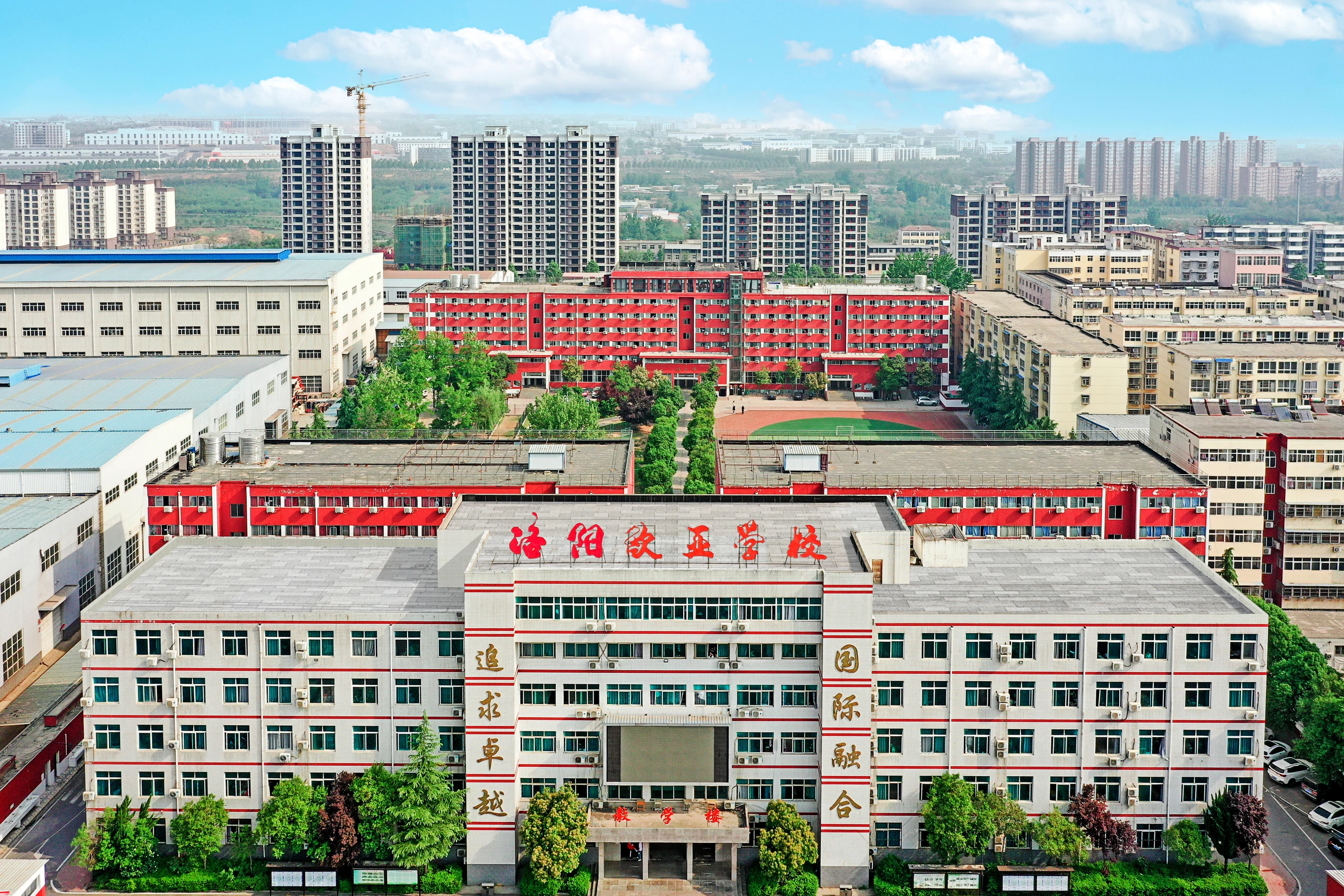 高中