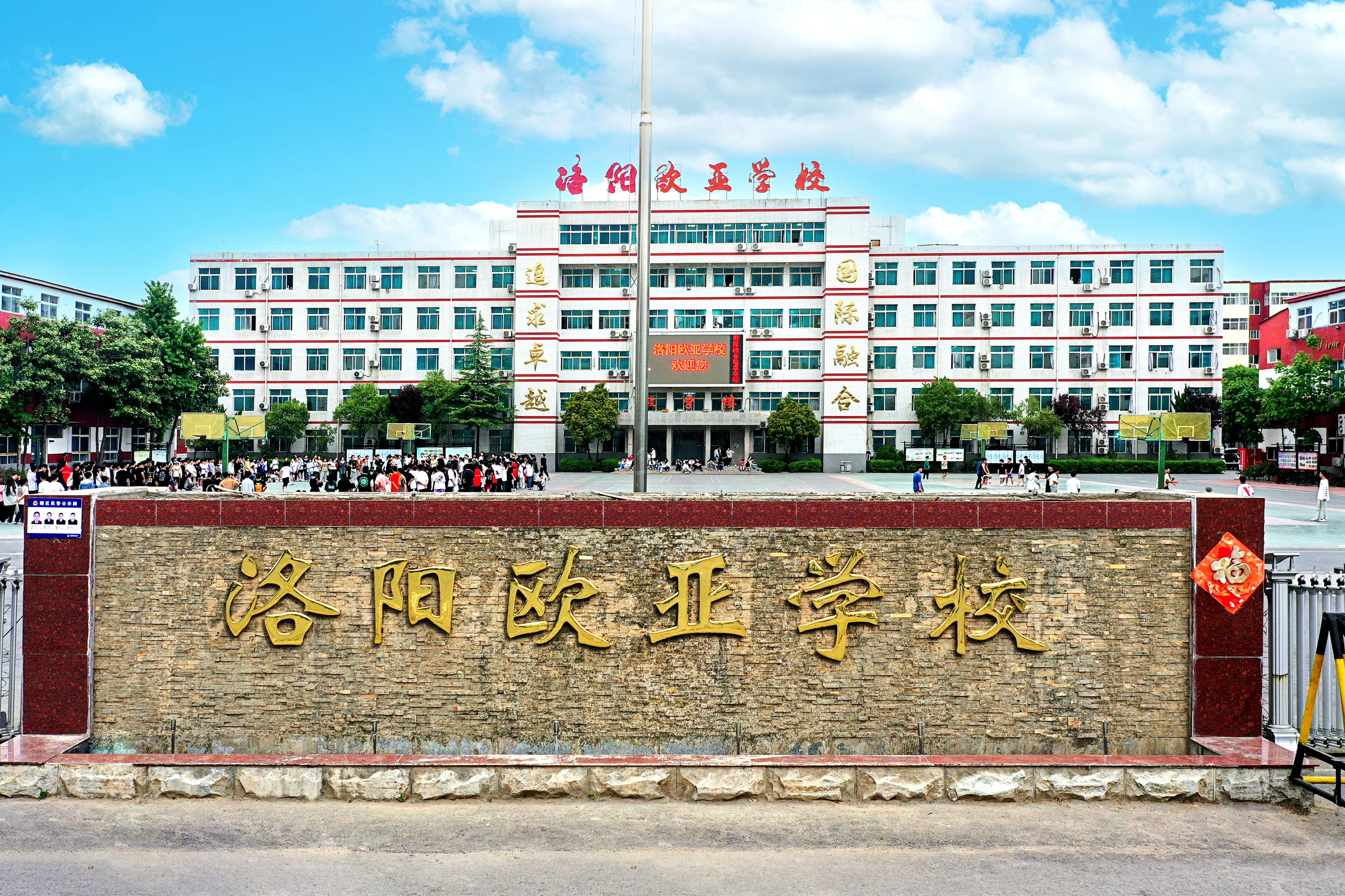 校园大门