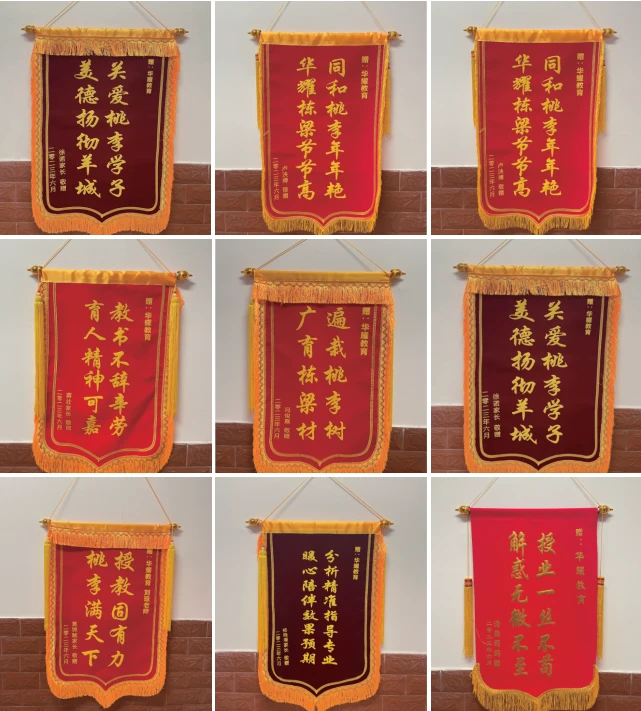 家长赠送锦旗