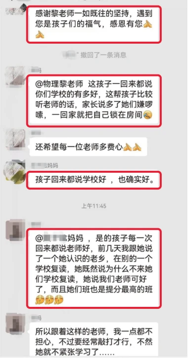 学员评价