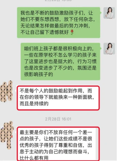 家长好评