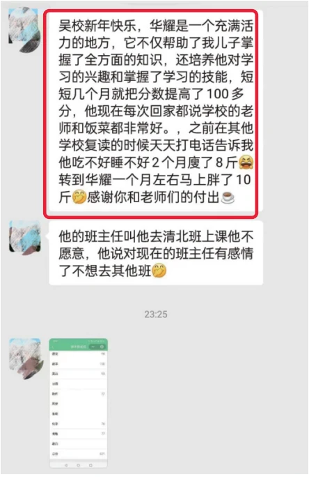 学员评价 2