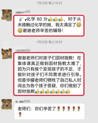 学员评价 3
