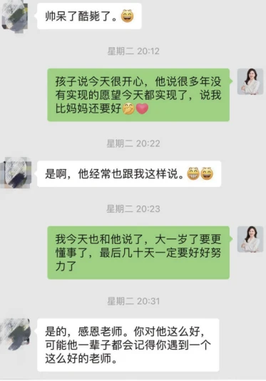 学员评价 4