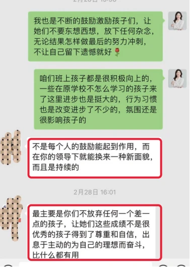 学员评价 6