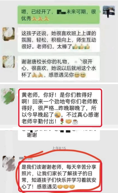 学员评价 7