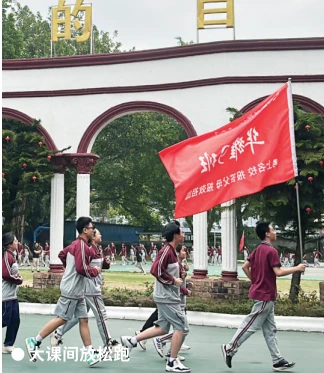 大课间放松跑