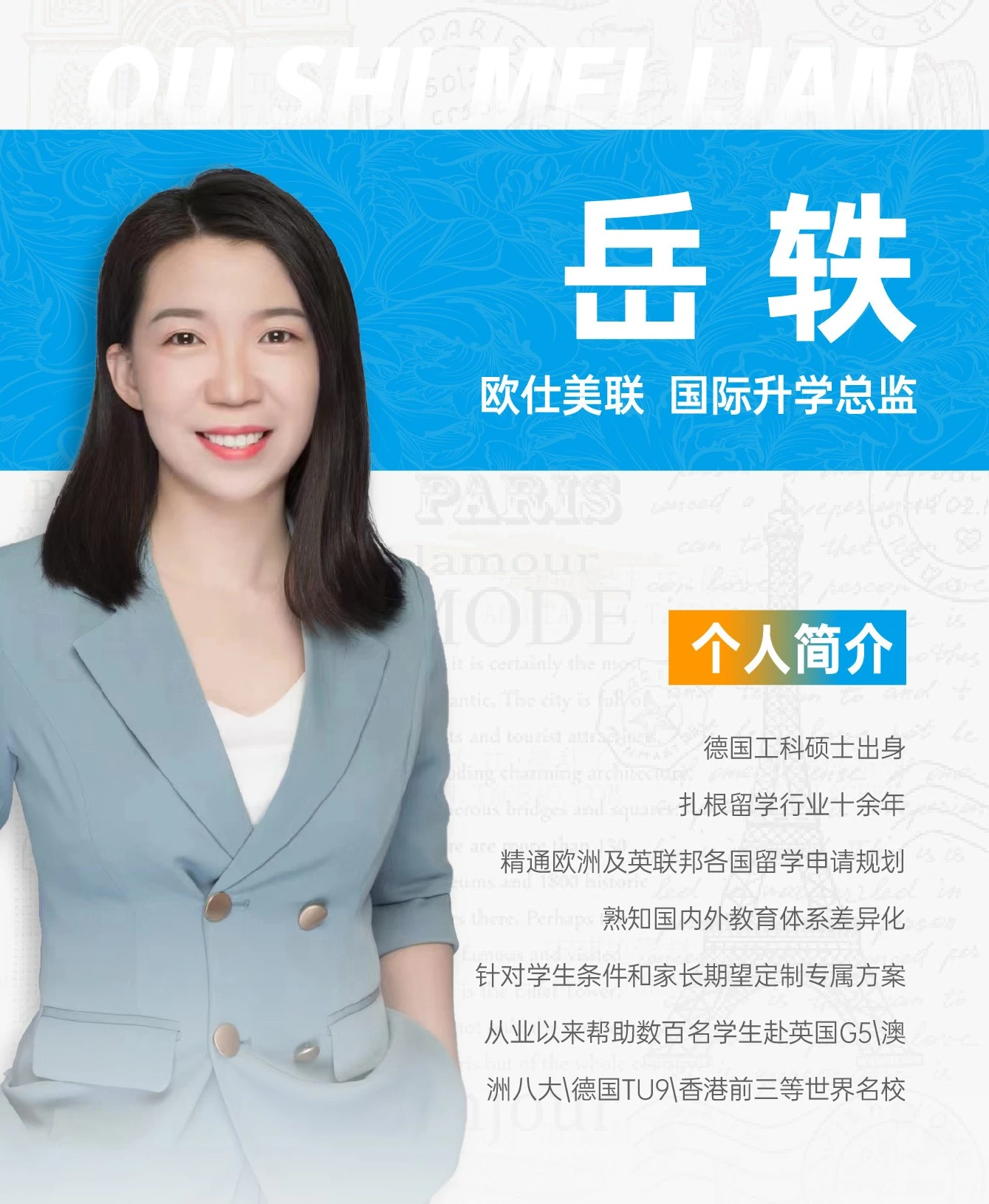 岳轶